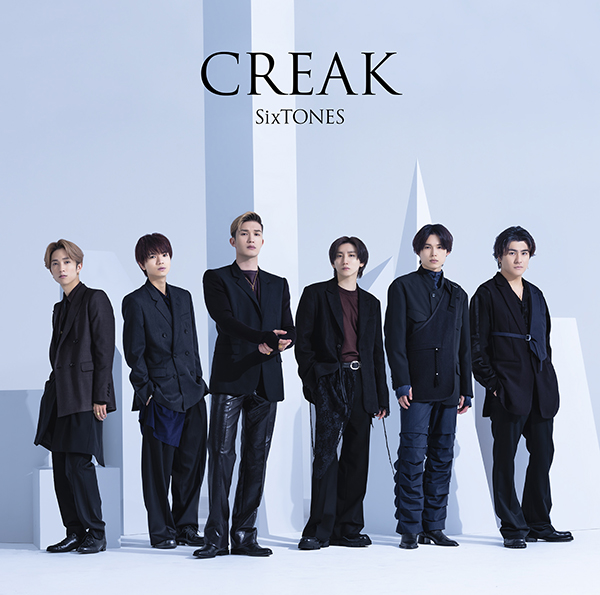 SixTONES シングル『CREAK』8月30日発売！|ジャパニーズポップス