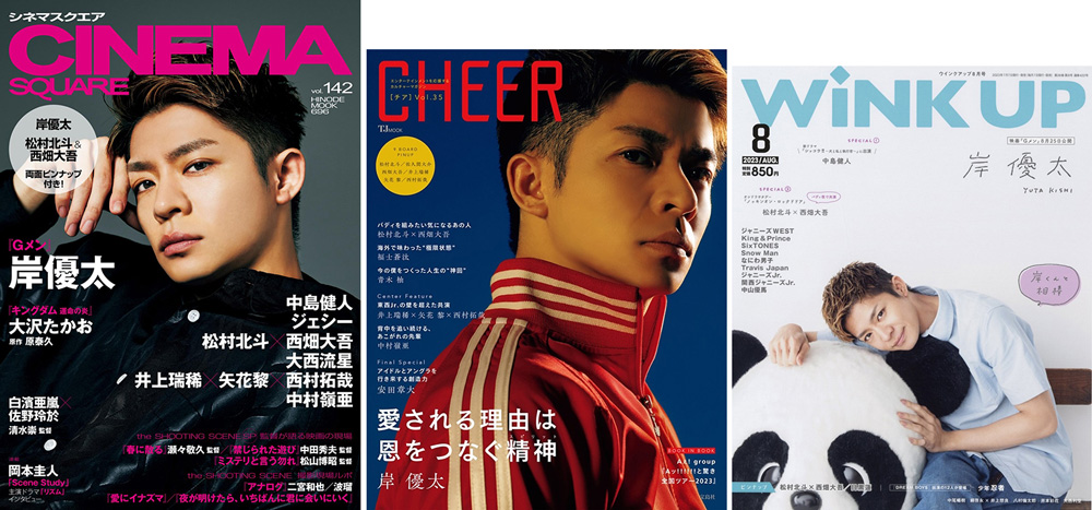 クリアランス廉価 岸優太 雑誌 写真集 まとめ売り King&Prince