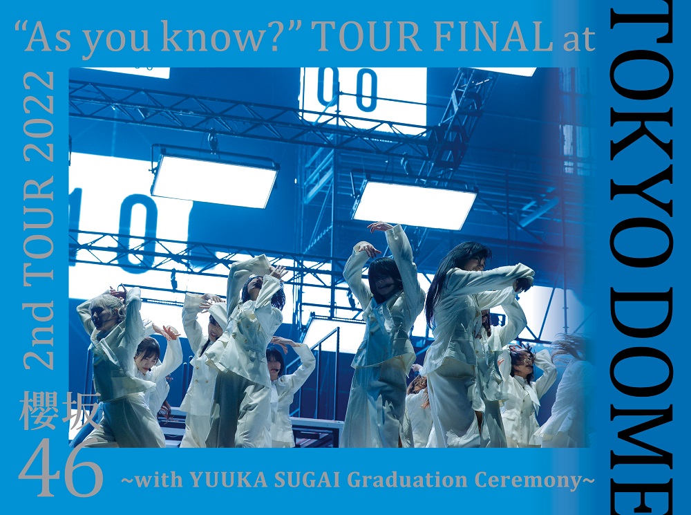 櫻坂46 菅井友香 卒業公演 DVD u0026 ブルーレイ 『2nd TOUR 2022 “As you know?” TOUR FINAL at  東京ドーム ～with YUUKA SUGAI Graduation Ceremony～』 8/2発売|ジャパニーズポップス