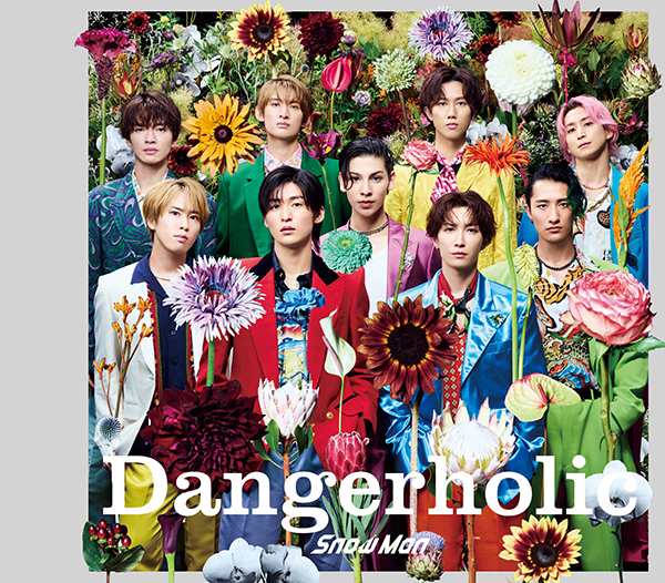 Snow Man シングル『Dangerholic』9/6発売|ジャパニーズポップス