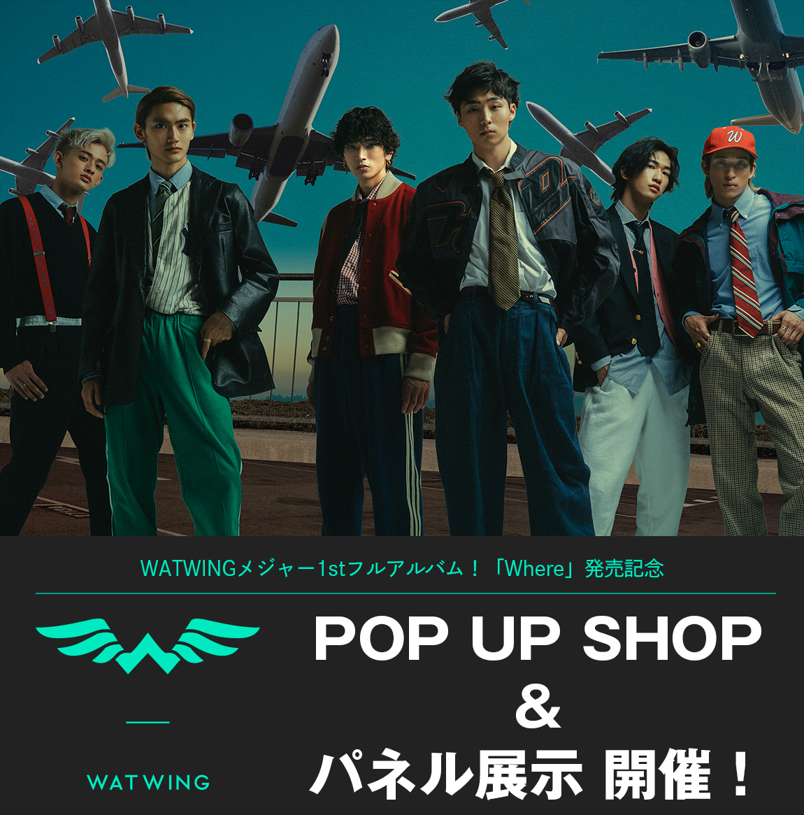 WATWINGメジャー1stフルアルバム！「Where」発売記念 POP UP SHOP