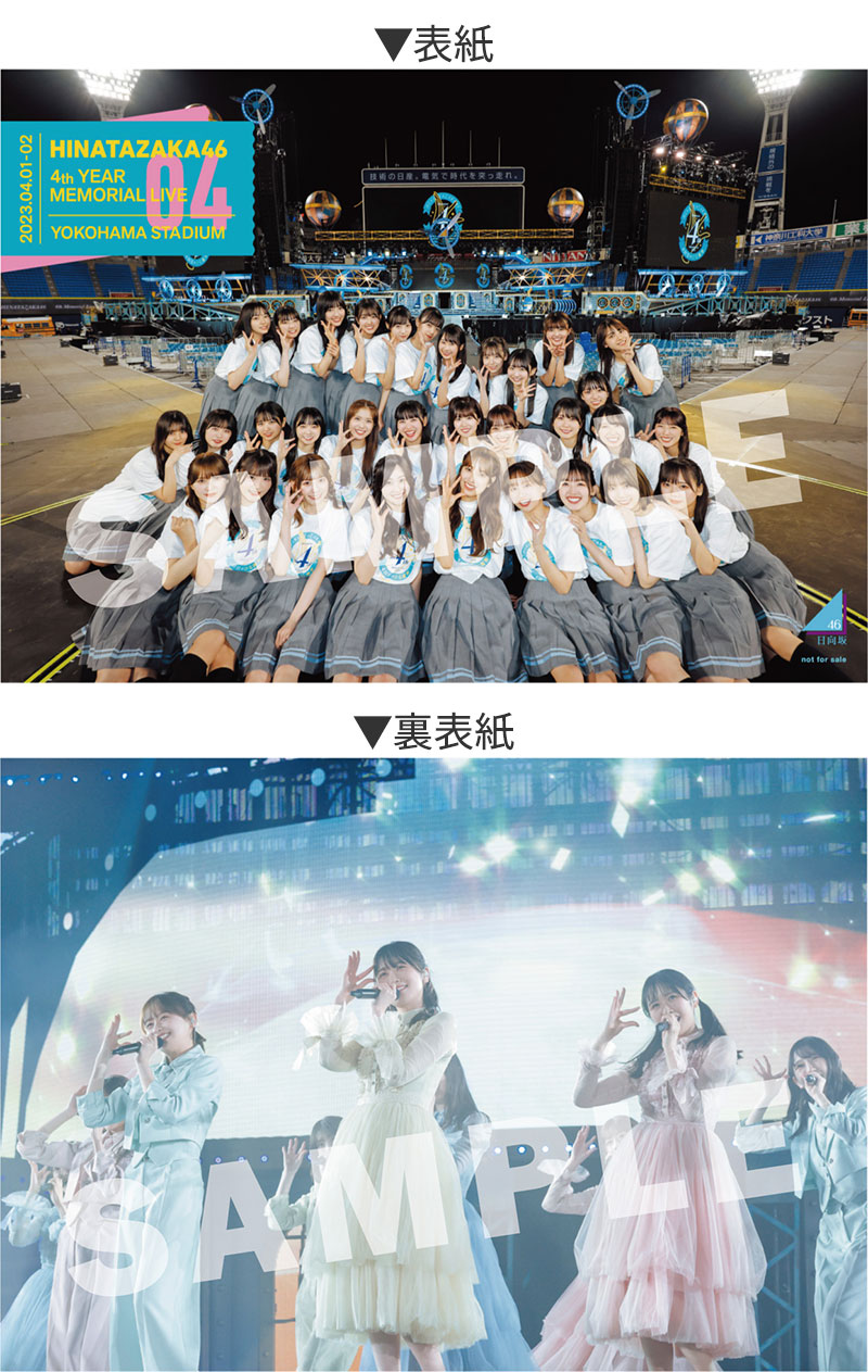 日向坂46 4回目のひな誕祭 DVD ＆ ブルーレイ 9/13発売《＠Loppi・HMV