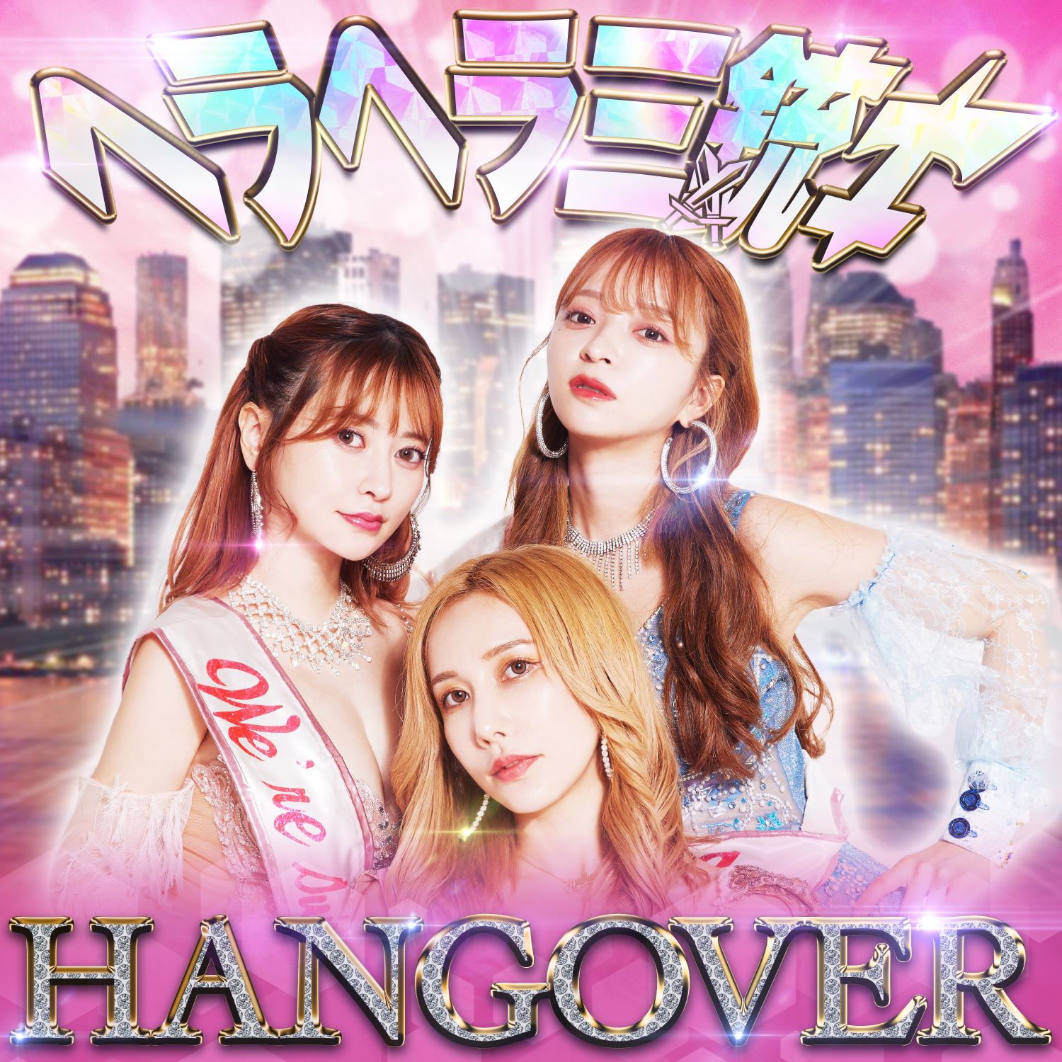 女性アイドル写真集 ヘラヘラ三銃士 1st PHOTOBOOK 『HANGOVER』 - 書籍