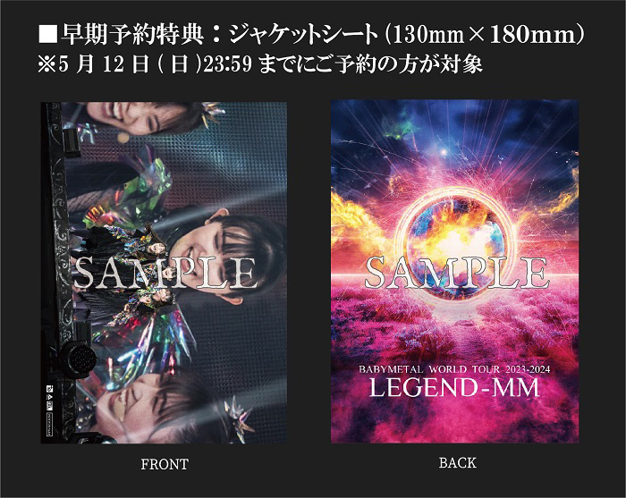 BABYMETAL WORLD TOUR 2023 -2024 LEGEND -MM (2DVD) : BABYMETAL