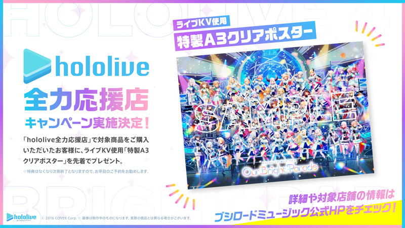 ホロライブホロライブ4th fes BluRay