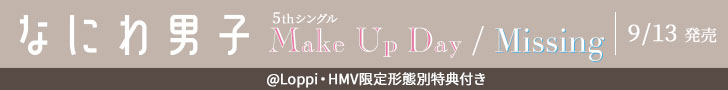 Ȃɂjq 5th Single Make Up Day Missing
