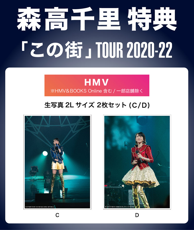 格安超激安森高千里 この街ツアー2020-2022 Blu-ray murket限定 ミュージック