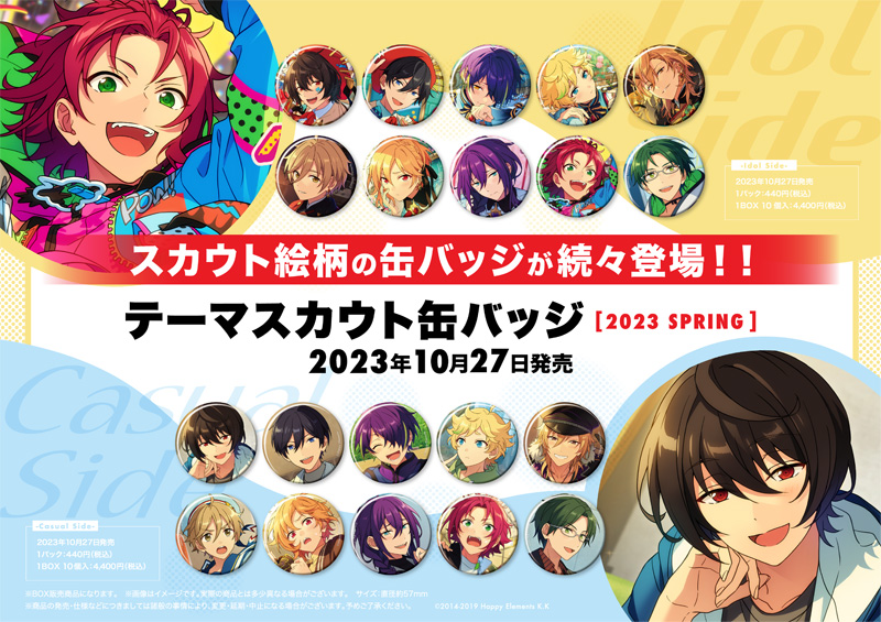 大神晃牙① あんスタ イベコレ缶バッジ 2023 AUTUMN casual - ピンズ ...