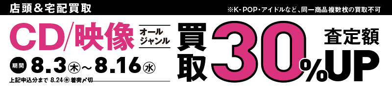 中古CD・DVD・レコード・本の通販 - HMV USED