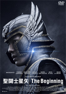 映画『聖闘士星矢 The Beginning』Blu-ray＆DVD 2023年11月