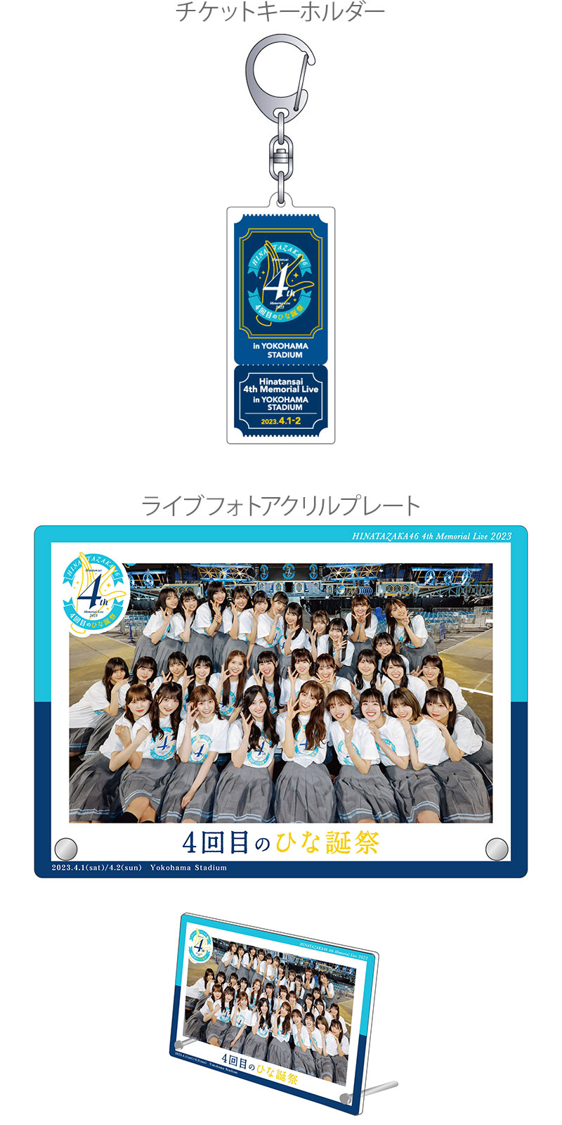 日向坂46ひな誕祭　4回目　Blu-ray　日向坂46