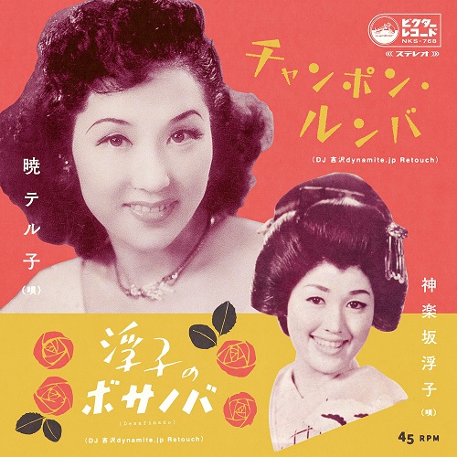 UK SOUL \u0026 ACID JAZZ MIX  DJ吉沢dynamite.jp