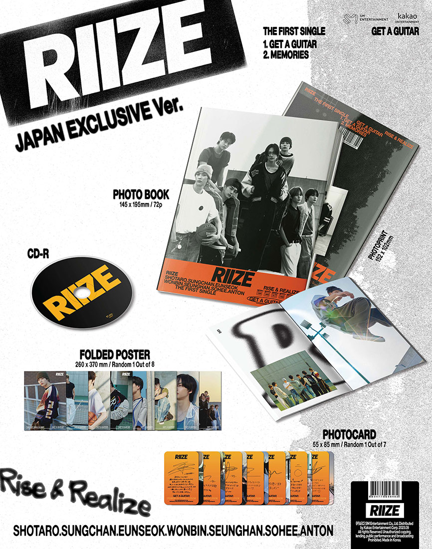 RIIZE 1stシングル『Get A Guitar』が世界に向け発売！《先着特典