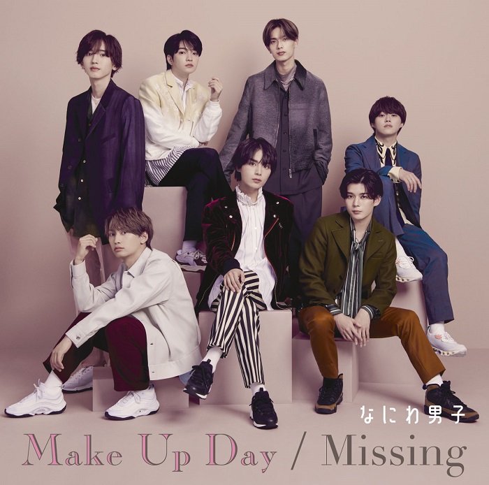 なにわ男子 シングル CD （5th Single）『Make Up Day / Missing