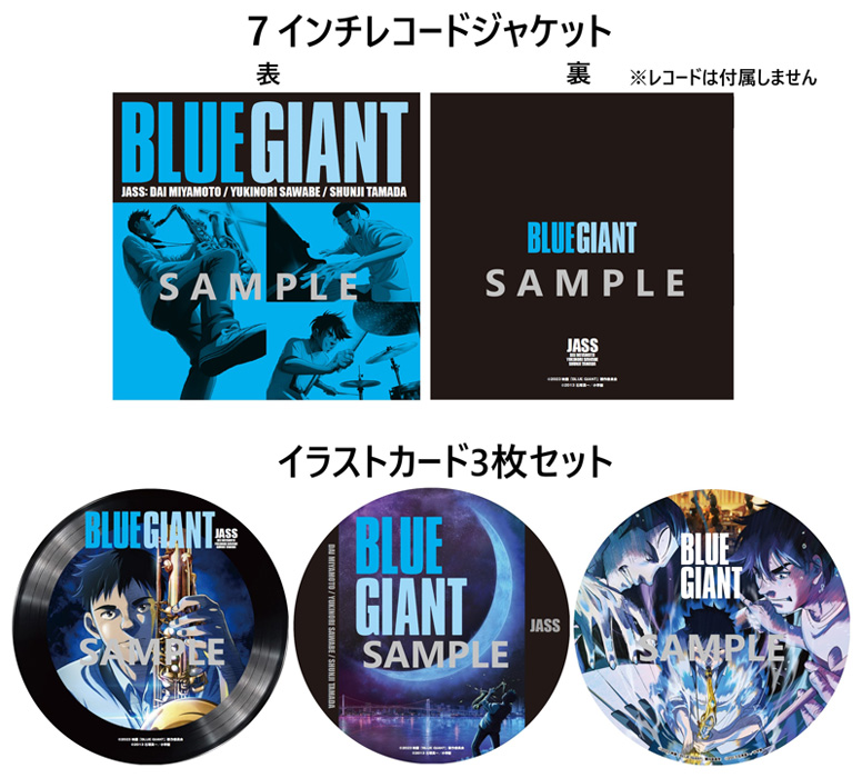 映画『BLUE GIANT』 DVD & Blu-ray 【@Loppi・HMV限定セットあり】|アニメ