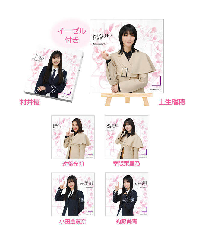 櫻坂46』@Loppi・HMV限定グッズほか|グッズ