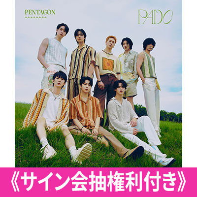 PENTAGON JAPAN 6th Mini Album『PADO』 抽選でリリース記念「団体 ...