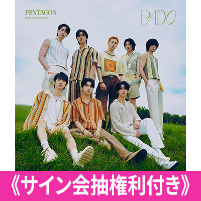 PENTAGON JAPAN 6th Mini Album『PADO』 抽選でリリース記念「団体