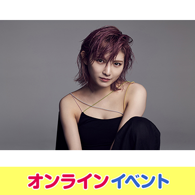 岡田奈々 アルバム『Asymmetry』発売記念 オンラインおはなし会 岡田奈々 アルバム『Asymmetry』発売記念 オンラインおはなし会