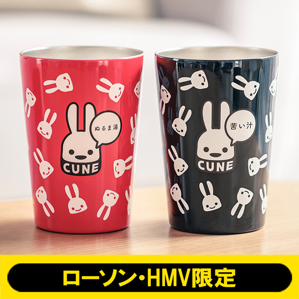 CUNE(R)（キューン）TUMBLER BOOK【ローソン・HMV限定