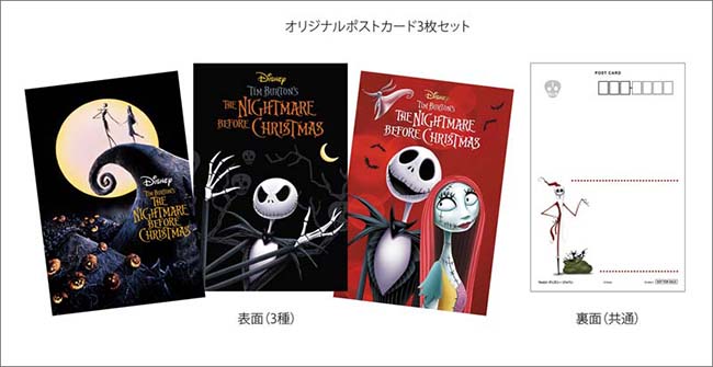 ナイトメアー・ビフォア・クリスマス 4K UHD 製作30周年記念