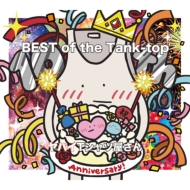 ヤバイTシャツ屋さん アルバム『BEST of the Tank-top』11/15は発売