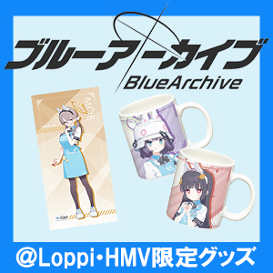 スマホ向けアプリゲーム『ブルーアーカイブ -Blue Archive-』＠Loppi 