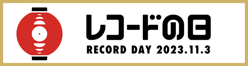 アナログレコード通販 HMV record shop ONLINE
