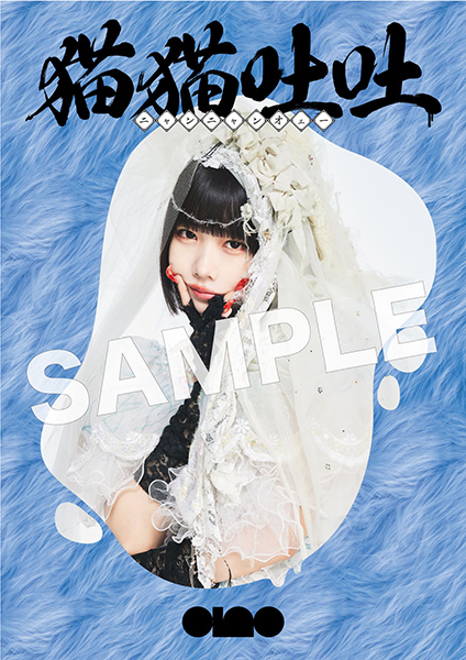 猫猫吐吐 : ano | HMV&BOOKS online - TFCC-81059/60