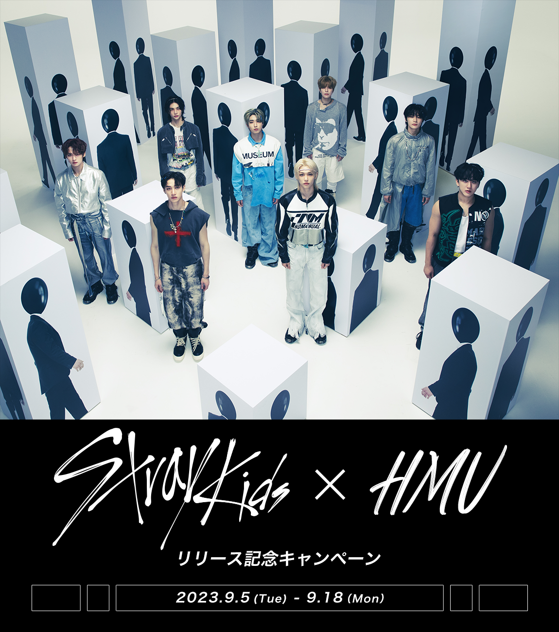 Stray Kids×HMV リリース記念キャンペーン|