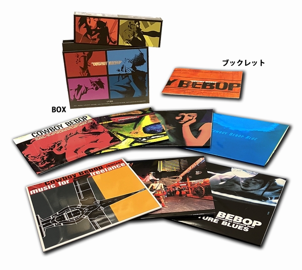 COWBOY BEBOP』25周年記念 LP-BOX/アナログ3タイトル/CDが一挙発売 