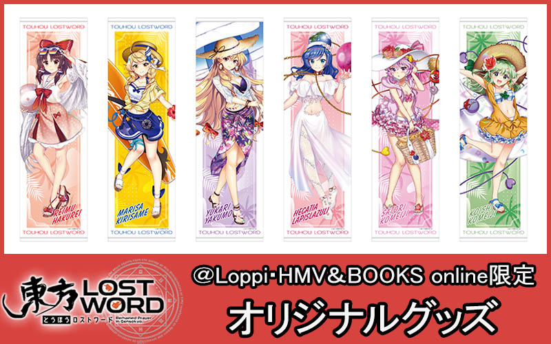 BIGタペストリーが登場！】人気スマホゲーム「東方LostWord