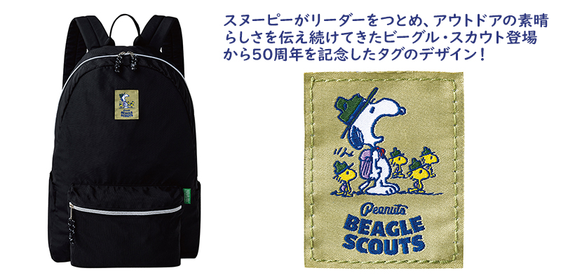 SNOOPY 軽くて丈夫！ BACKPACK BOOK｣|実用・ホビー
