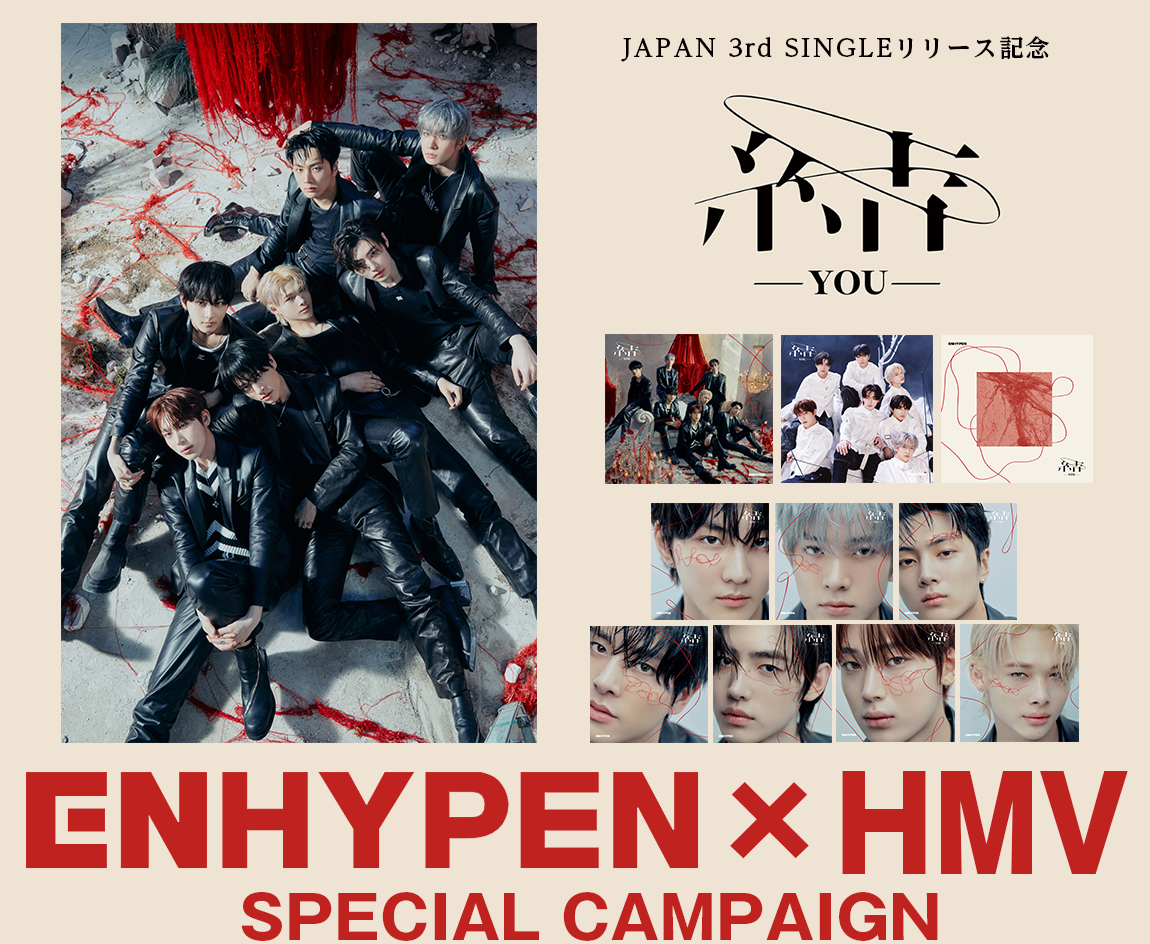 ENHYPEN 日本3rdシングル『結 -YOU-』リリース記念 ENHYPEN×HMV 
