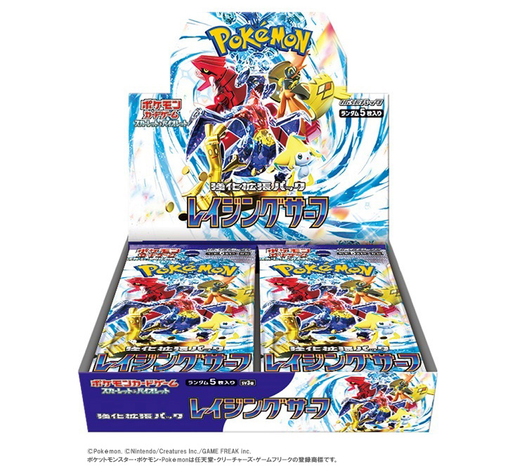 ポケモンカードゲーム スカーレット＆バイオレット」強化拡張パック「レイジングサーフ」HMV店頭 抽選販売受付|グッズ