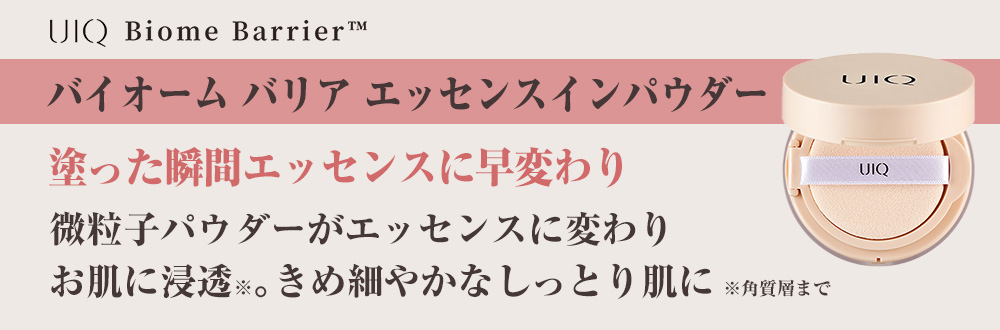 第2弾】RIIZEトレカキャンペーン11/22開始！UIQ（ユイク）バイオーム