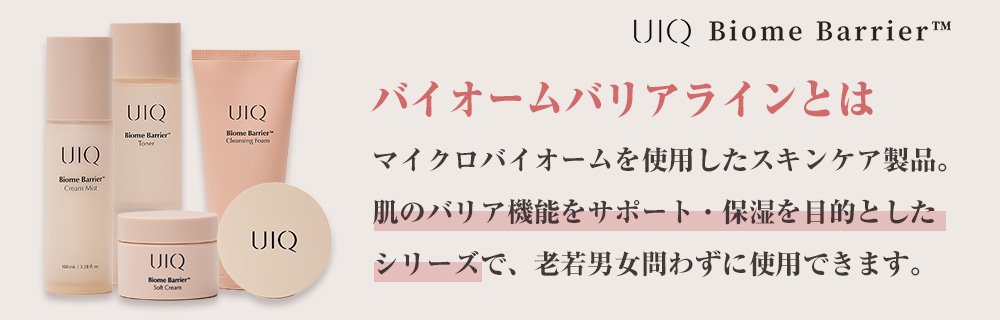 第2弾】RIIZEトレカキャンペーン11/22開始！UIQ（ユイク）バイオーム