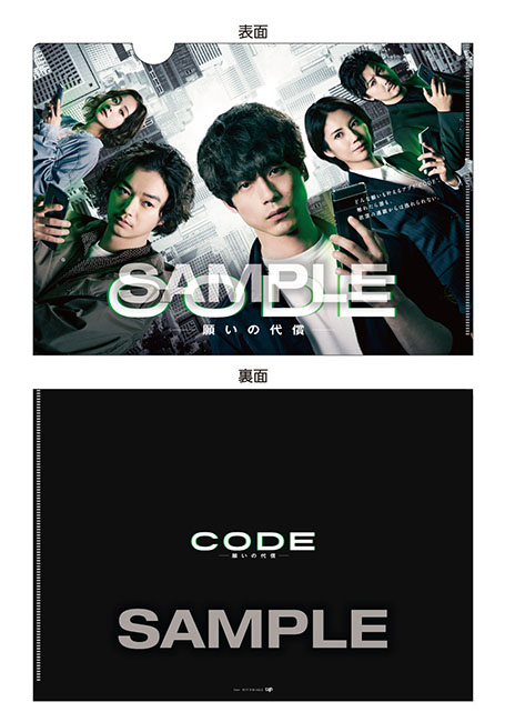 CODE-願いの代償- Blu-ray BOX〈4枚組〉染谷将太