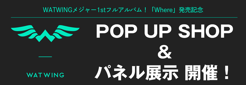 WATWING 1st ALBUM発売記念グッズ|グッズ