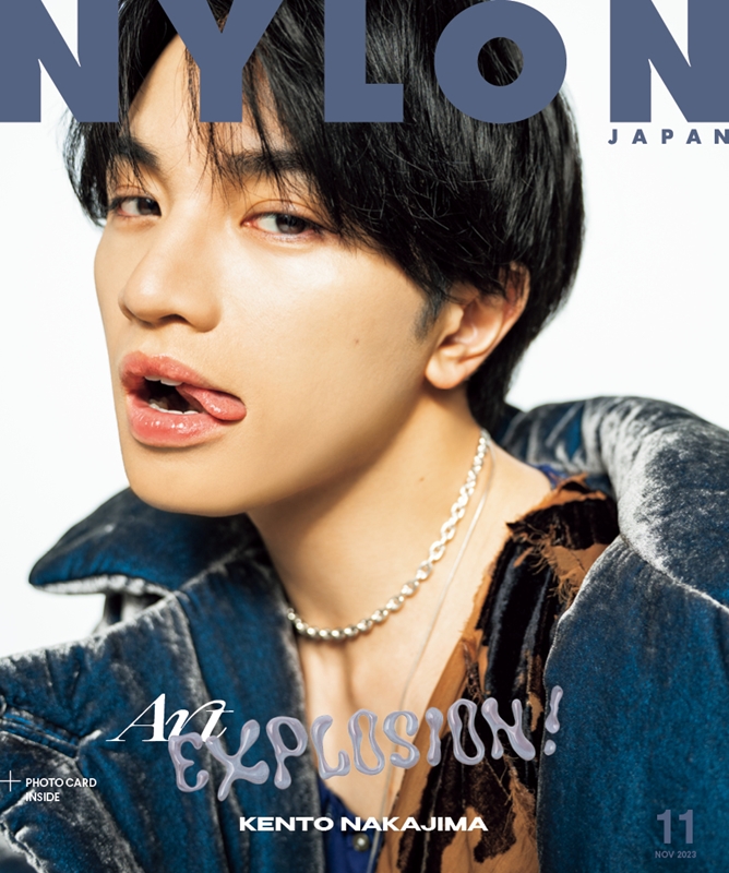 中島健人 表紙『NYLON JAPAN 2023年 11月号』9月28日発売|雑誌（情報）