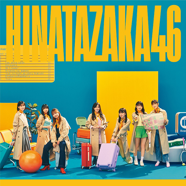 日向坂46 2nd アルバム『脈打つ感情』11/8発売《@Loppi・HMV限定セット ...