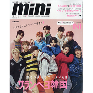 INIが表紙初登場『mini 2023年 11月号』10月12日発売|雑誌（情報）