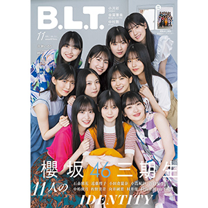 櫻坂46 三期生 HMV&BOOKS online限定両面超ビッグポスター特典付き