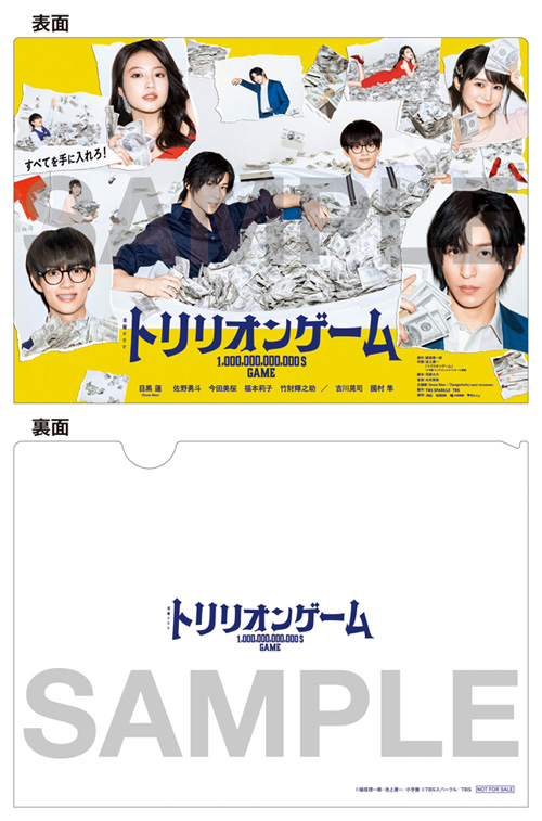 ドラマ『トリリオンゲーム』Blu-ray＆DVD BOX 2024年3月15日発売【HMV