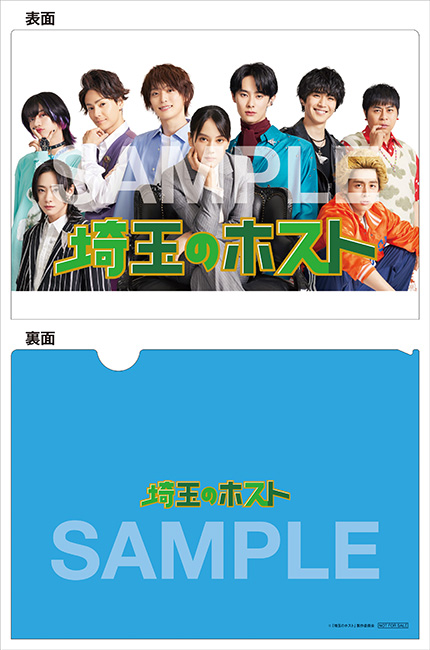 埼玉のホスト Blu-ray BOX | HMV&BOOKS online - TCBD-1507