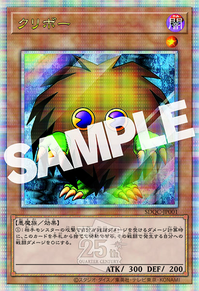 遊☆戯☆王 SOUND DUEL メガジャケ&特典カード付き 未開封 遊☆戯☆王 SOUND DUEL～QUARTER CENTURY SELECTION～ : 遊☆戯☆王