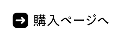 小沢健二 900番講堂講義公式・ジャガード編みバッグ|グッズ