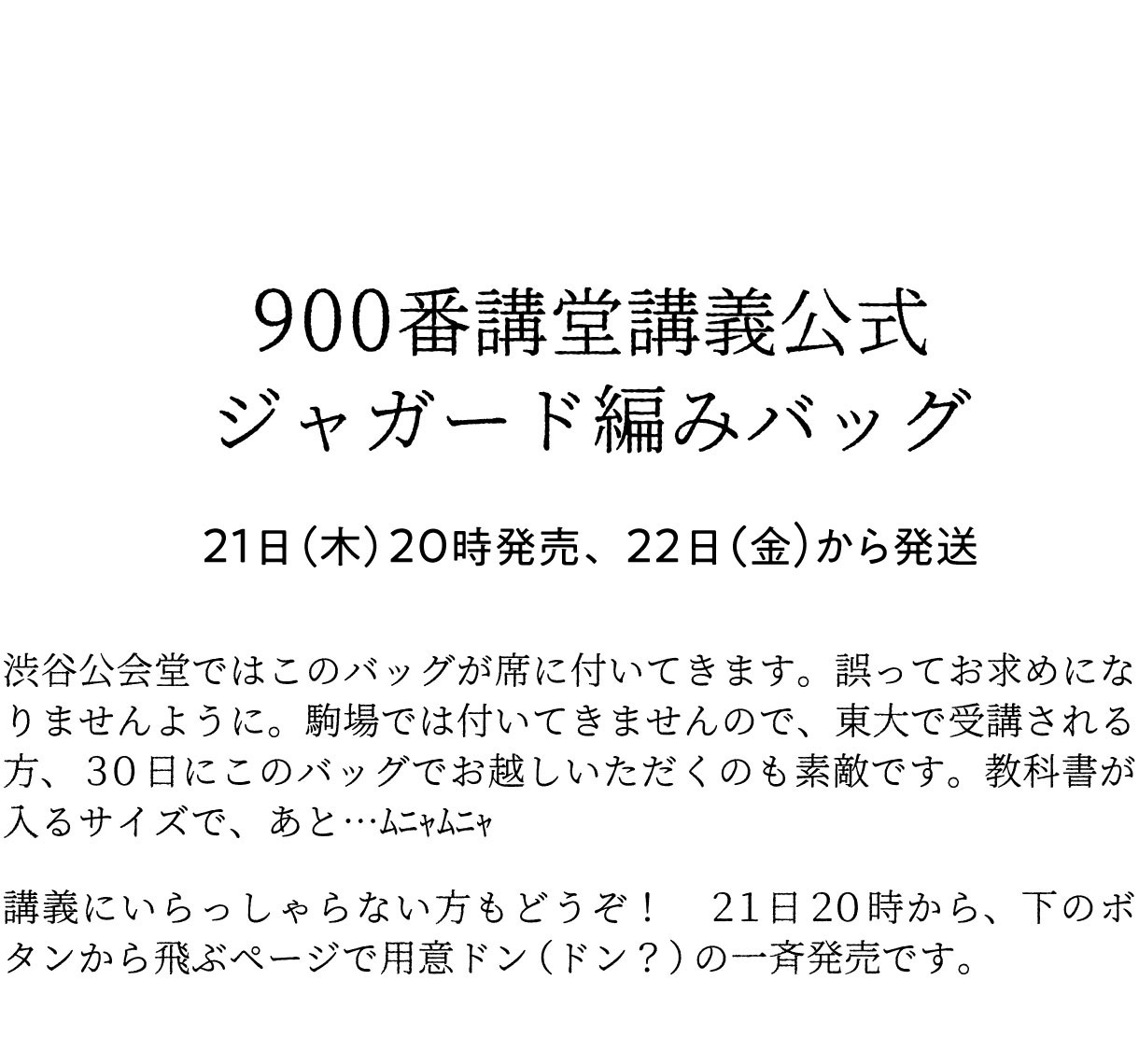 大人気限定SALE小沢健二 教科書等4点 東大 900番講堂講義・追講義 ozkn オザケン ミュージシャン