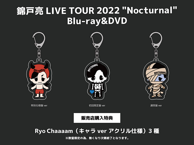 錦戸亮 Blu-ray & DVD『RYO NISHIKIDO LIVE TOUR 2022 