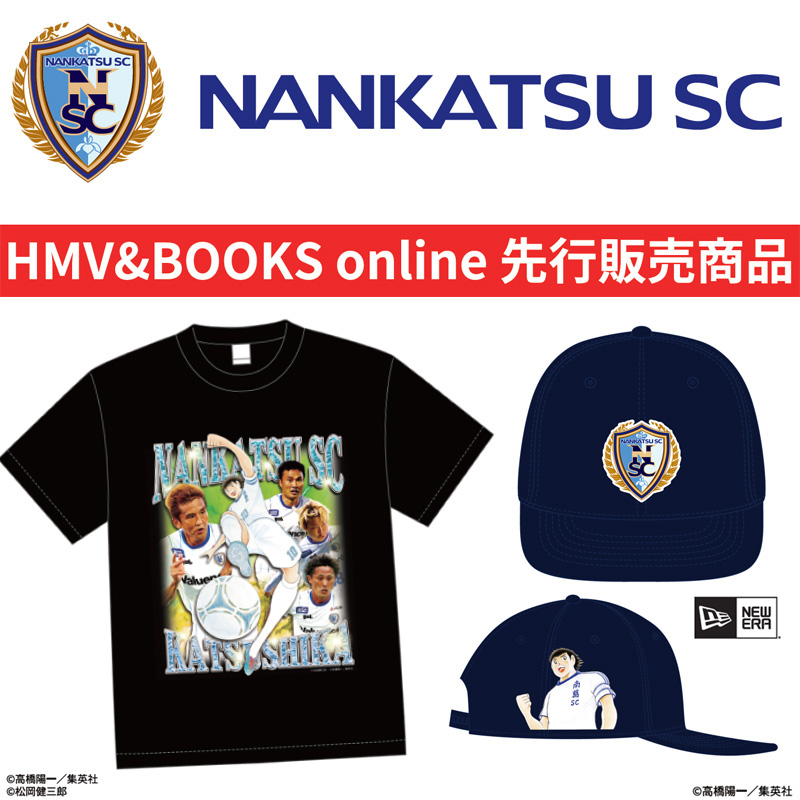 南葛SC オフィシャルグッズ先行販売|グッズ